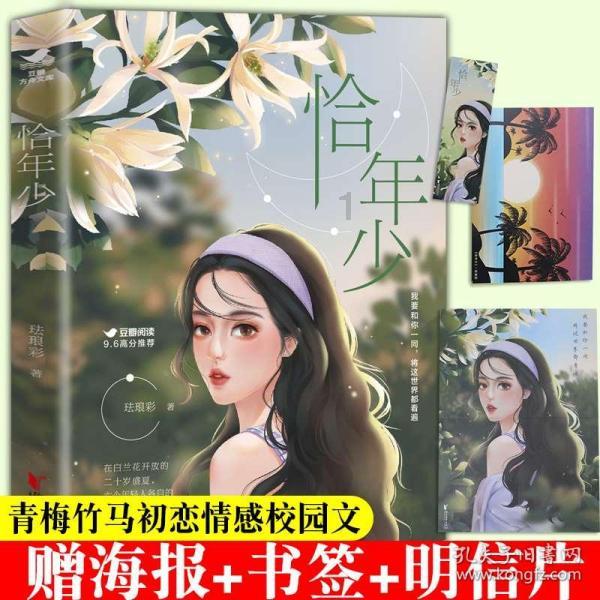 星动，只为你